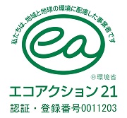 エコアクション21ロゴ
